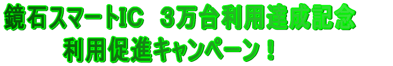 ���΃X�}�[�g�h�b�Љ�����J�n�I