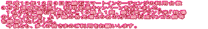 �@�����P�X�N�X���P�S���P�P�����狾�΃p�[�L���O�G���A�i��������j�ɂ� �X�}�[�g�C���^�[�`�F���W�Љ�����J�n�����J�Â��A�Љ�������J�n ���܂����B �@�����̊F���܂̂����p�����肢���܂��B