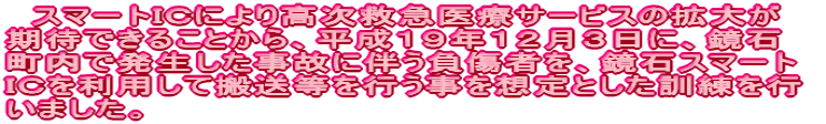 �@�����P�X�N�X���P�S���P�P�����狾�΃p�[�L���O�G���A�i��������j�ɂ� �X�}�[�g�C���^�[�`�F���W�Љ�����J�n�����J�Â��A�Љ�������J�n ���܂����B �@�����̊F���܂̂����p�����肢���܂��B