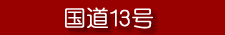 ����13��