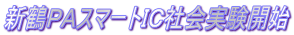 �V�߂o�`�X�}�[�g�h�b�Љ�����J�n