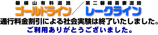 �ʍs���������ɂ��Љ�����͏I���������܂����B